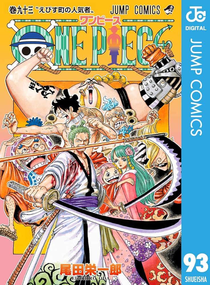 Amazon.co.jp: ONE PIECE モノクロ版 93 (ジャンプコミックスDIGITAL