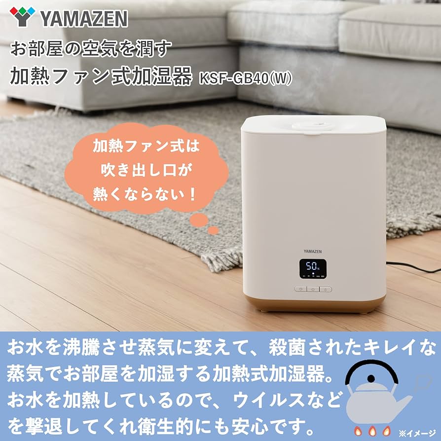 Amazon.co.jp: [山善] 加湿器 加熱式 スチーム式 ファン式 上から給水