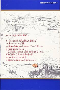 七つの大罪(38) (少年マガジンコミックス) | 鈴木 央 |本 | 通販 | Amazon