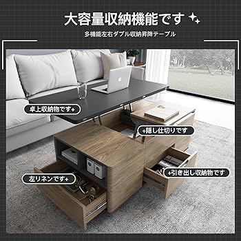 Amazon｜GraceNook 昇降式 センターテーブル 多機能モダンスタイルで