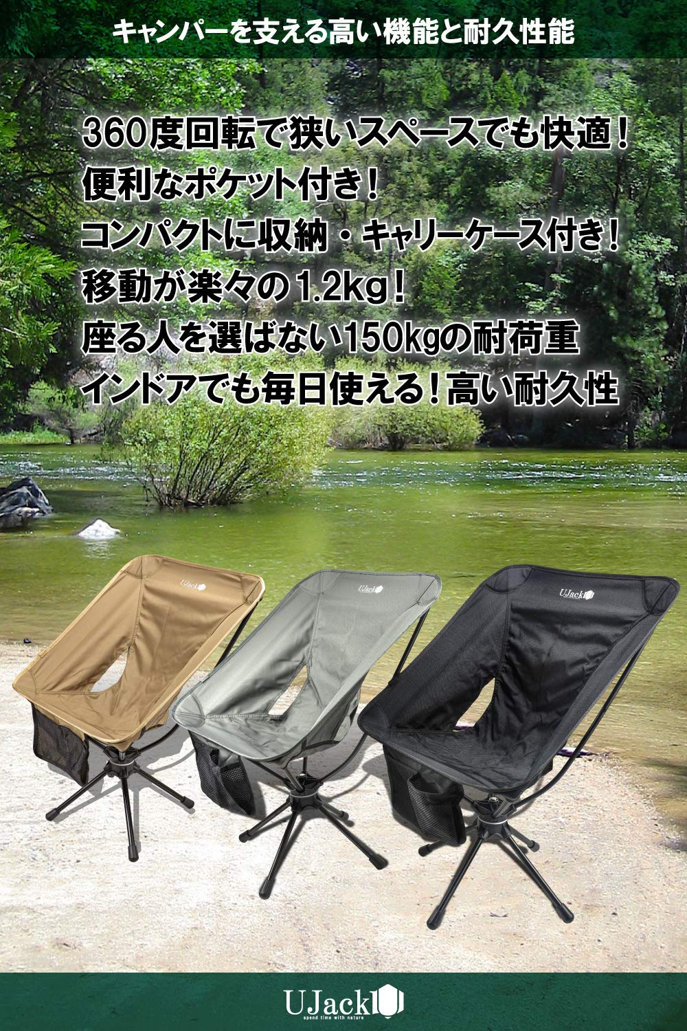 Amazon.co.jp: UJack(ユージャック) アウトドア スピンチェア 360度