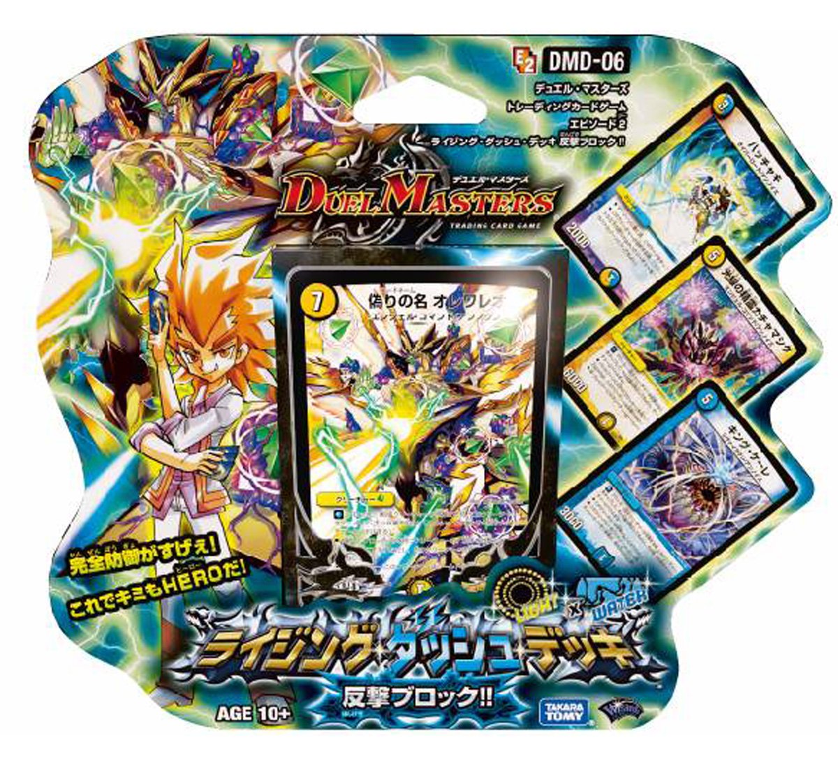 Amazon.co.jp: デュエル・マスターズ DMD-06 ライジング・ダッシュ