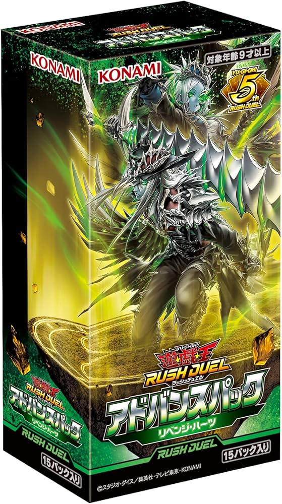 Amazon.co.jp: 遊戯王ラッシュデュエル アドバンスパック リベンジ