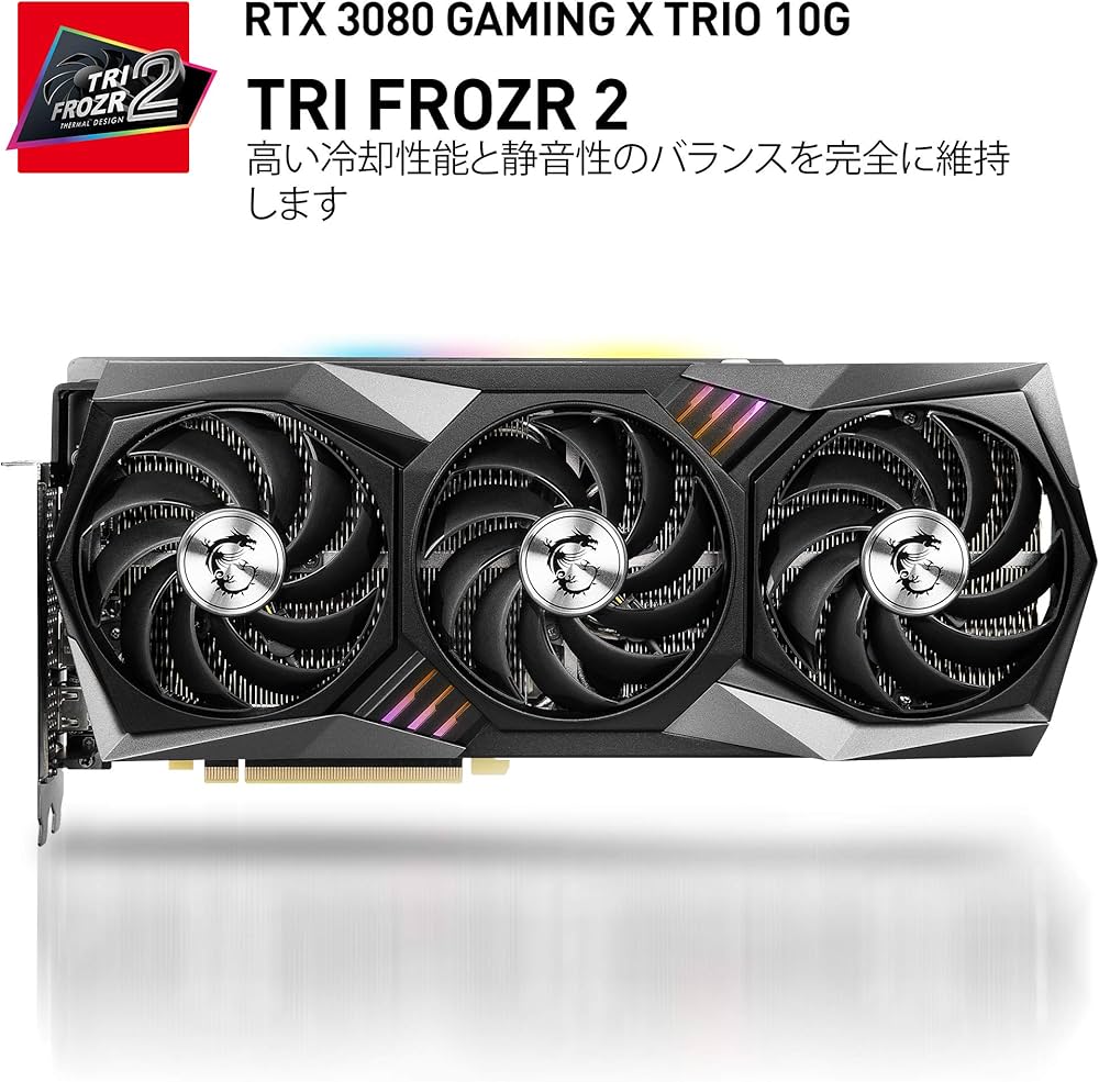 Amazon | MSI GeForce RTX 3080 GAMING X TRIO 10G グラフィックス