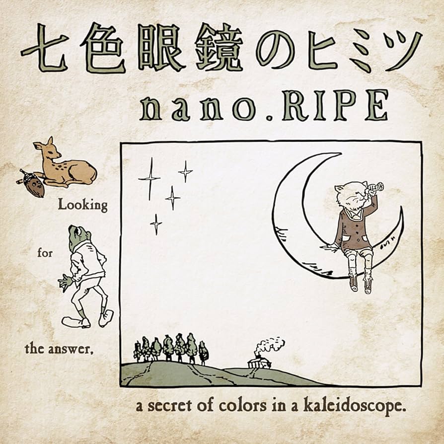 Amazon.co.jp: 七色眼鏡のヒミツ(初回限定盤) - nano.RIPE (DVD付