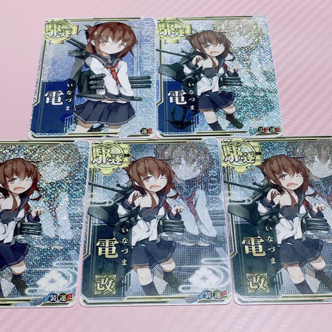 Amazon.co.jp: 艦これアーケード 電改 中破 ホロ セット : おもちゃ