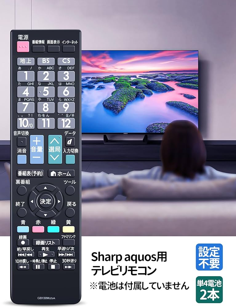 Amazon | テレビリモコン GB130WJSA for SHARP シャープ AQUOS 液晶