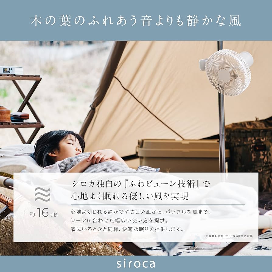 Amazon | シロカ ポータブルコードレス扇風機 ANDONFAN(アンドンファン