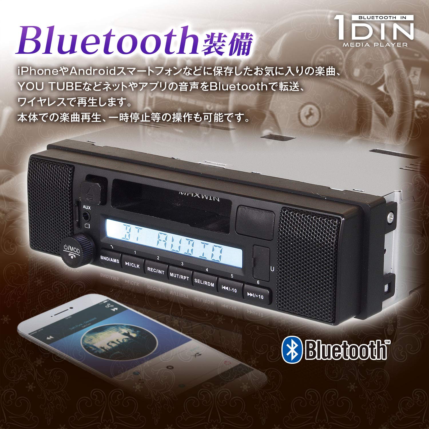 Amazon | MAXWIN(マックスウィン) カセットデッキ 車載 Bluetooth 1DIN