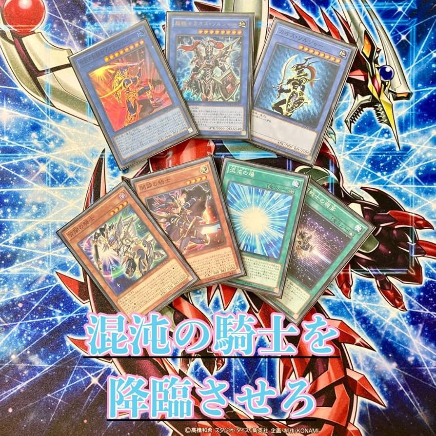 Amazon.co.jp: 構築済みデッキ カオスソルジャー デッキ＆二重スリーブ