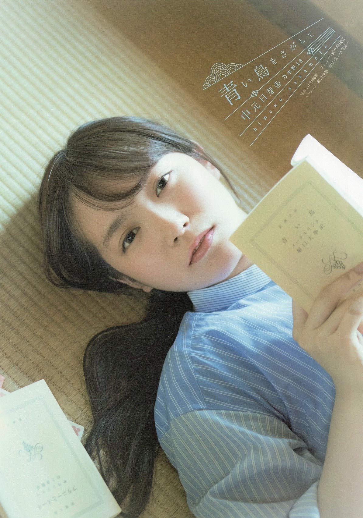 Amazon.co.jp: 中元日芽香 乃木坂46卒業 Lサイズ写真10枚 : おもちゃ