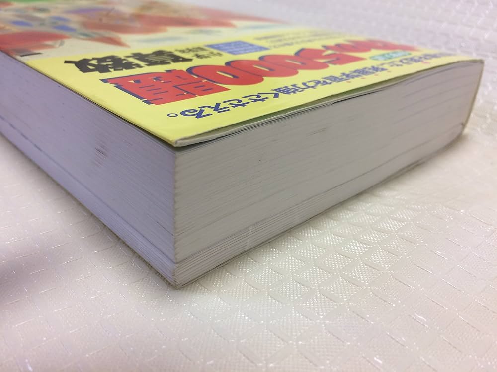 力の5000題小学高学年算数 |本 | 通販 | Amazon