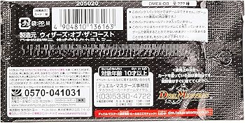 Amazon.co.jp: デュエル・マスターズTCG DMEX-08 謎のブラックボックス