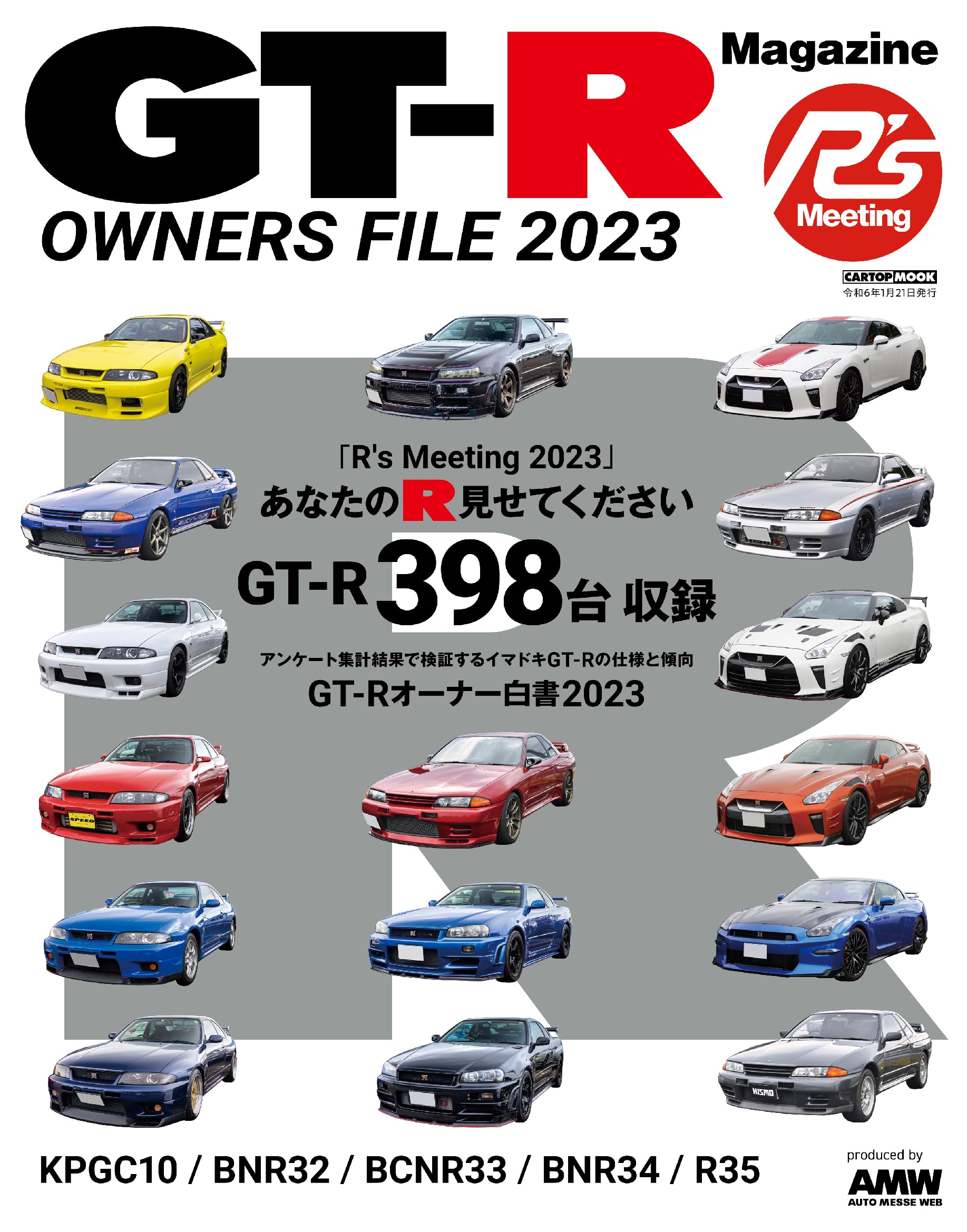 GT-R OWNERS FILE 2023(GT-R MAGAZINE特別編集） (CARTOP MOOK) | GT-R