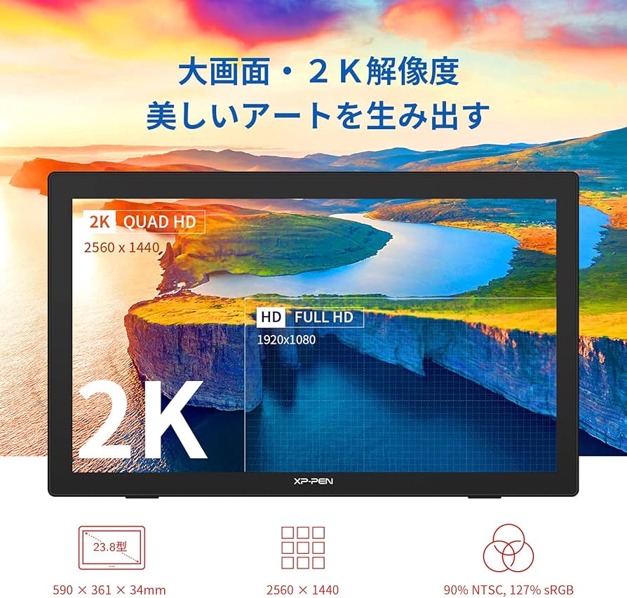 Amazon.co.jp: XPPen 液タブ 23.8型 大画面 2K QHD 液晶ペンタブレット