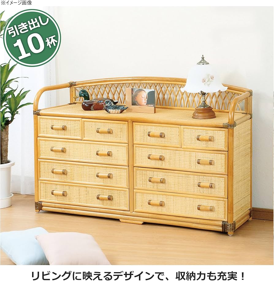 Amazon｜籐家具 チェスト 【W992】｜チェスト・タンス オンライン通販