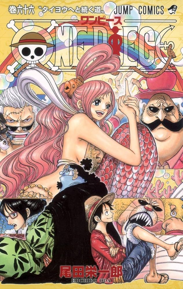 ONE PIECE 66 | 尾田 栄一郎 |本 | 通販 | Amazon