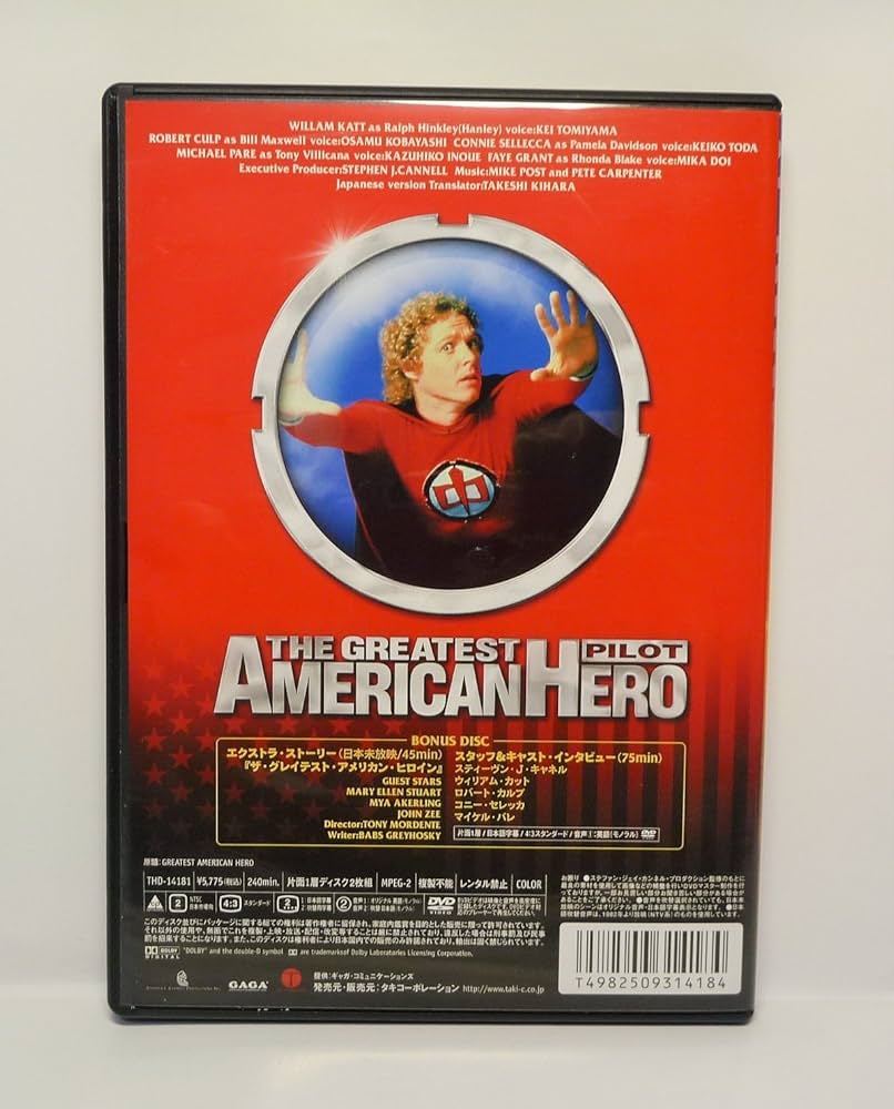 Amazon.co.jp: アメリカン・ヒーロー DVD パイロット版 : ウィリアム