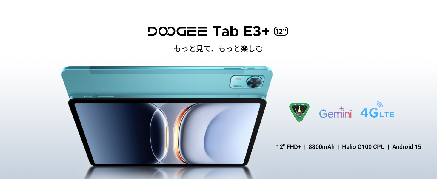 Amazon.co.jp: 【2025新登場 12インチ タブレット】DOOGEE Tab E3+