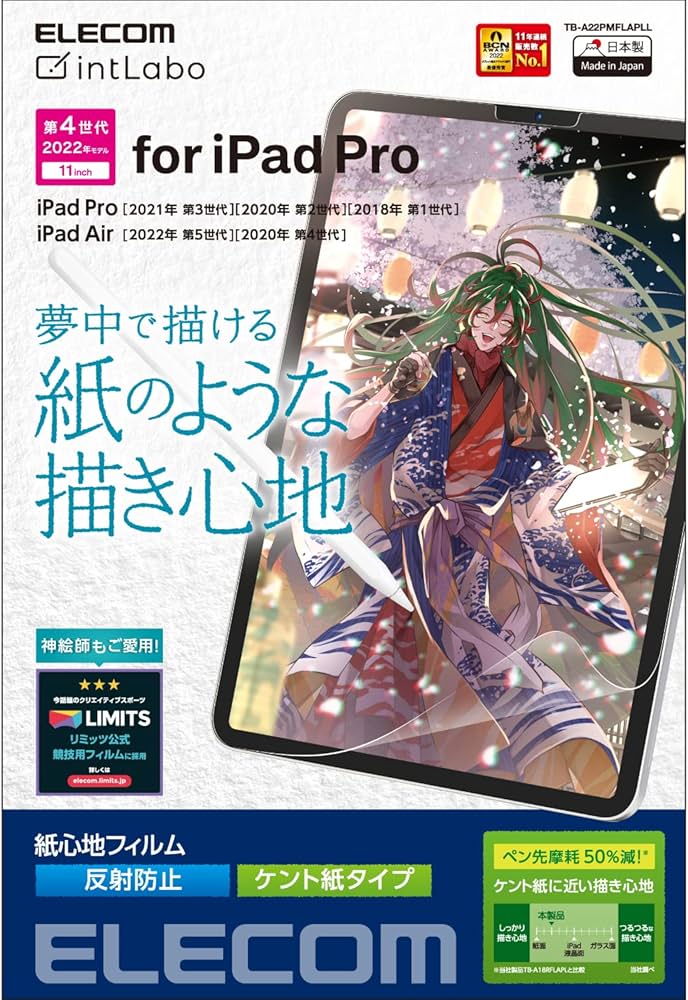 Amazon.co.jp: エレコム iPad Pro 11 第4/3/2/1世代 (2022/2021/2020