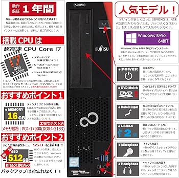Amazon.co.jp: 中古パソコン 富士通 ESPRIMO D586/M(MX) Windows10