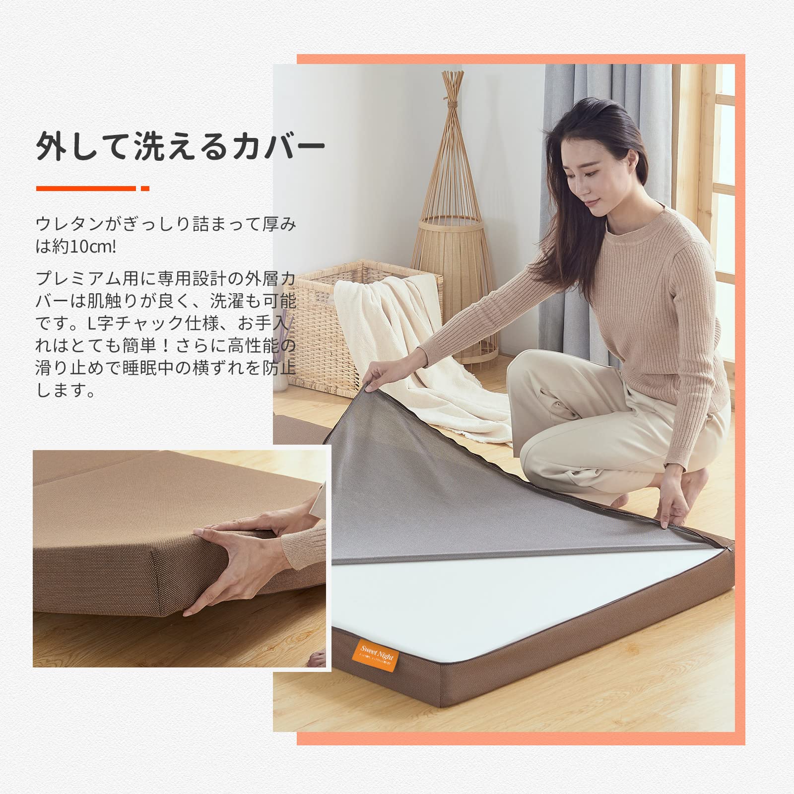 Amazon｜Sweetnight マットレス ソファマットレス シングル 極厚10cm