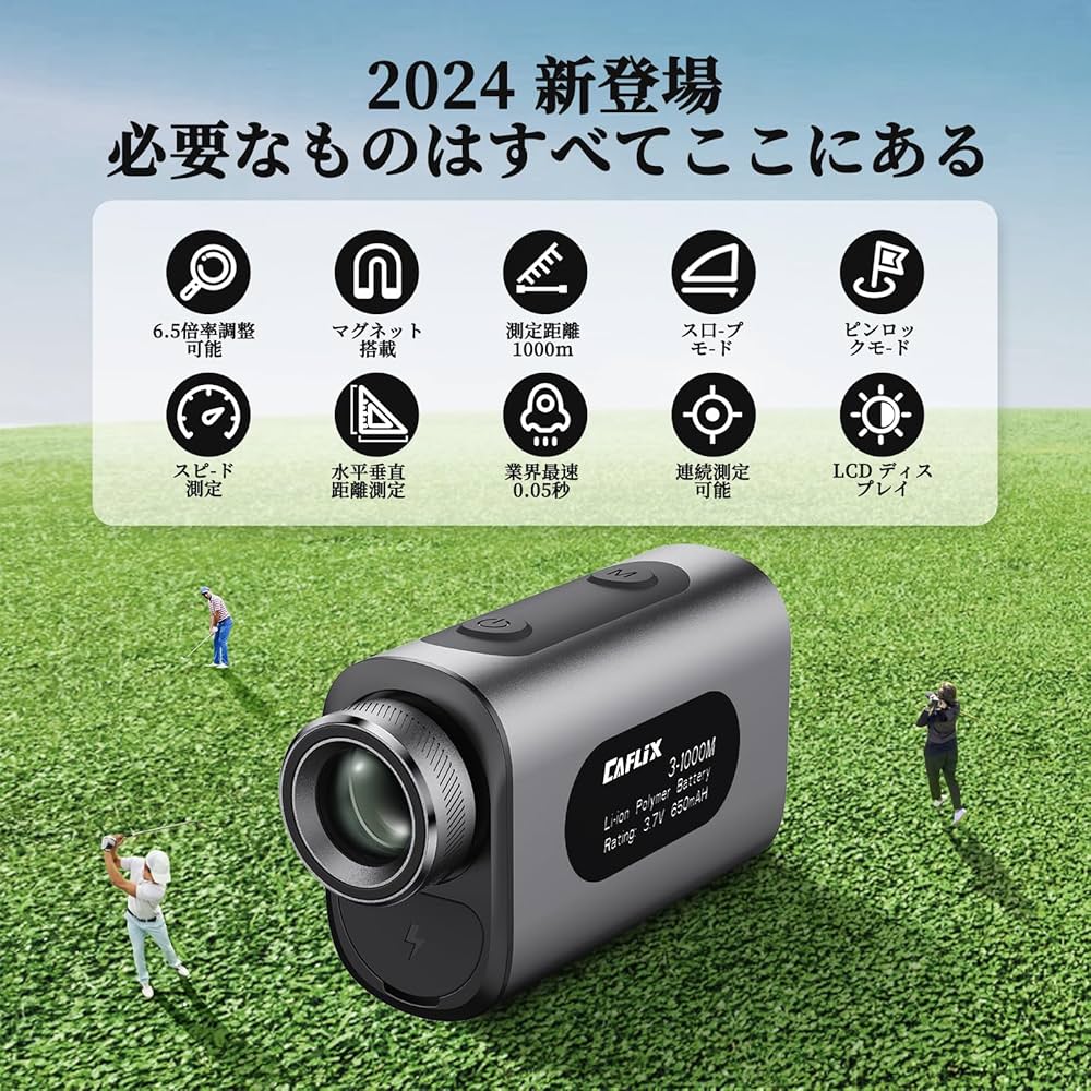 Amazon.co.jp: CAFLIX ゴルフレーザー距離計 3~1000m/1093yd対応 最速