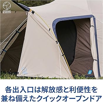Amazon | ホールアース（Whole Earth） テント 4人用 5人用 EARTH DOME