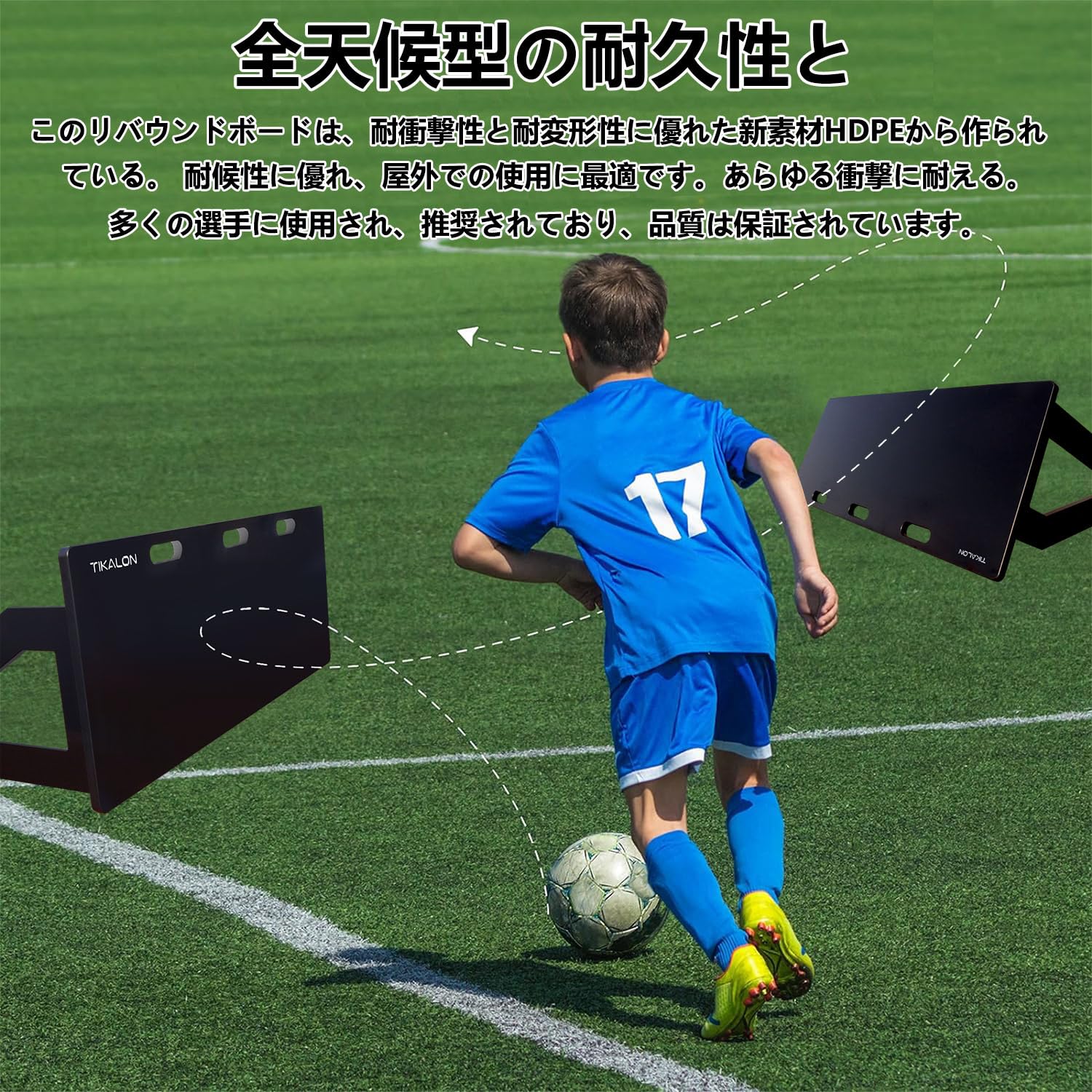 Amazon | TIKALON 壁打ちリバウンダー リバウンドボード サッカー 練習