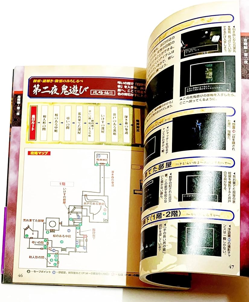 Amazon.co.jp: 零~zero~公式攻略ガイド (講談社ゲームBOOKS