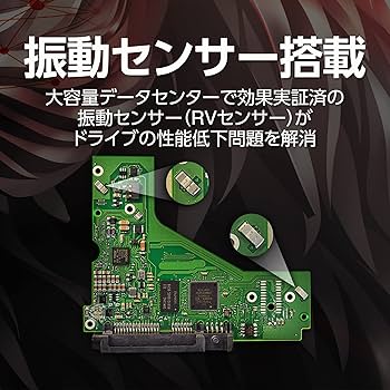 Amazon.co.jp: Seagate IronWolf 3.5インチ 【データ復旧 3年付】 8TB