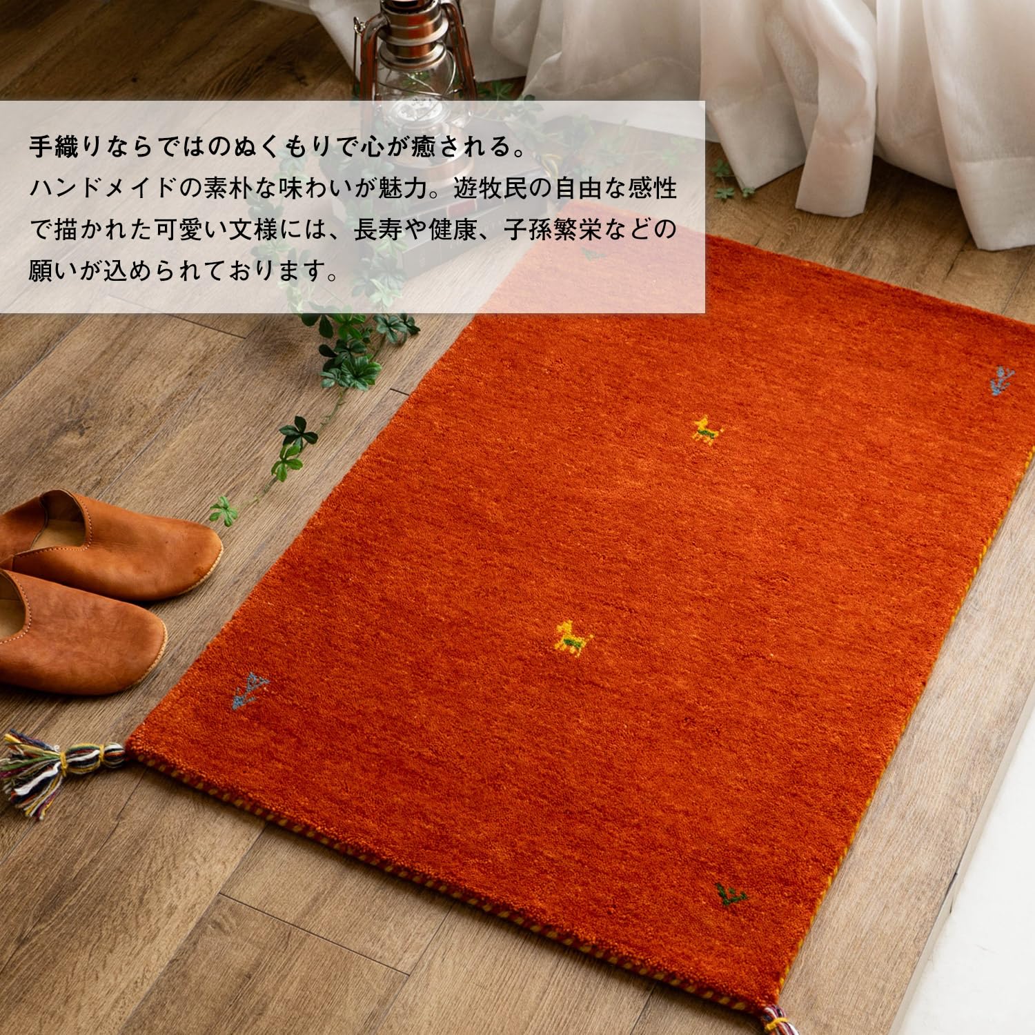 Amazon | サヤンサヤン 手織り ギャベ ギャッベ 玄関マット 屋内 SW01