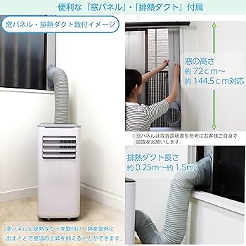 Amazon | 【工事不要】【アース線不要】広電 移動式クーラー 2.7kW