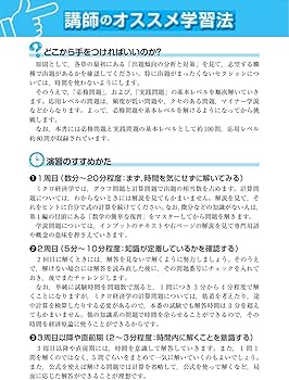 2024-2025年合格目標 公務員試験 本気で合格！過去問解きまくり！ 【13