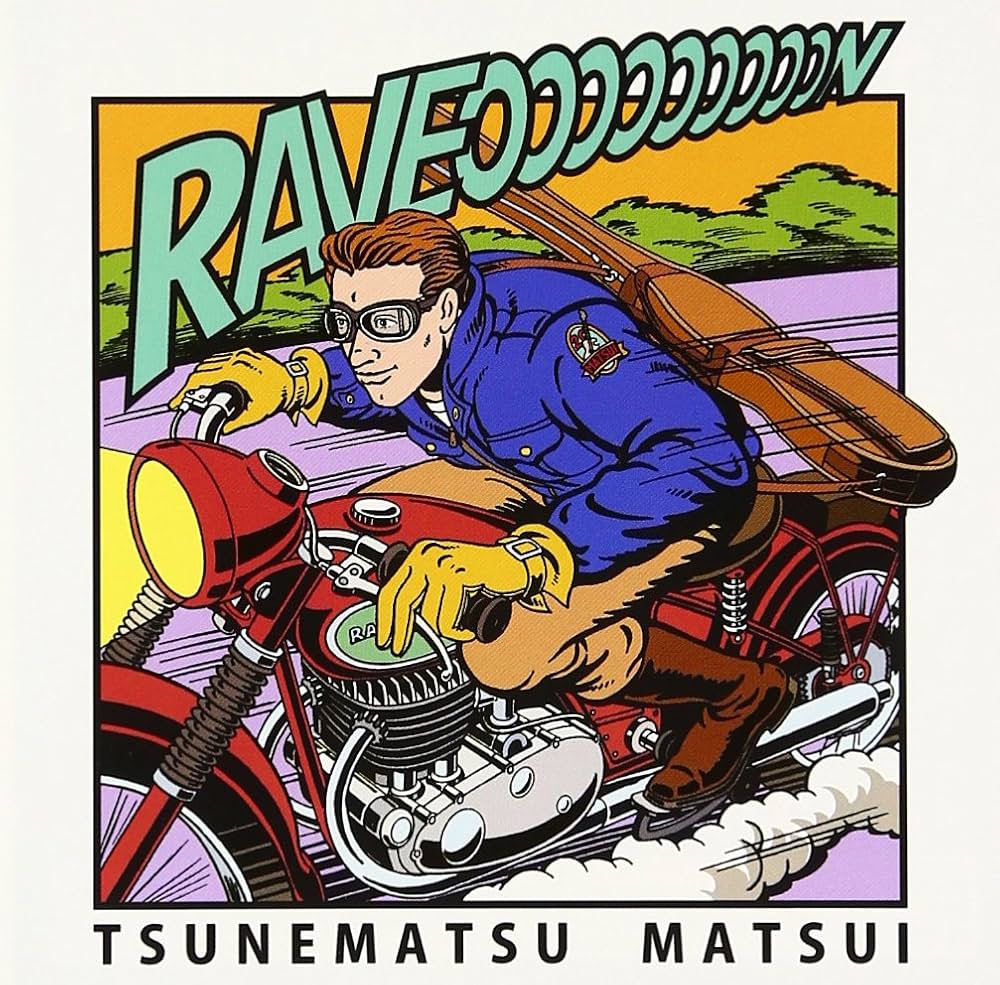 Amazon.co.jp: RAVE ON: ミュージック
