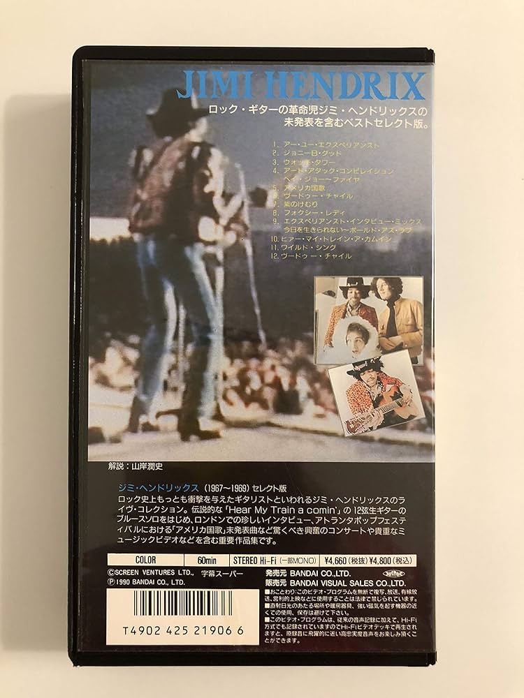 Amazon.co.jp: スーパー・ライブ [VHS] : ジミ・ヘンドリックス, ジミ
