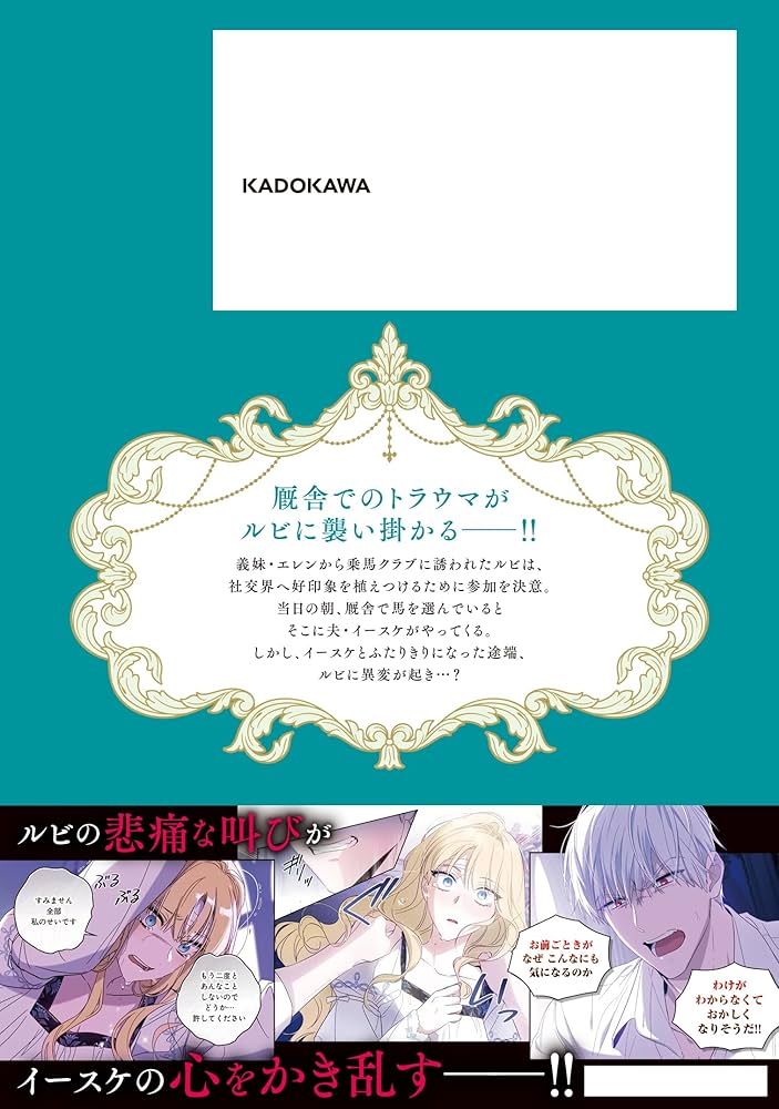 Amazon.co.jp: 夫を味方にする方法 2 (フロース コミック) : SIRU