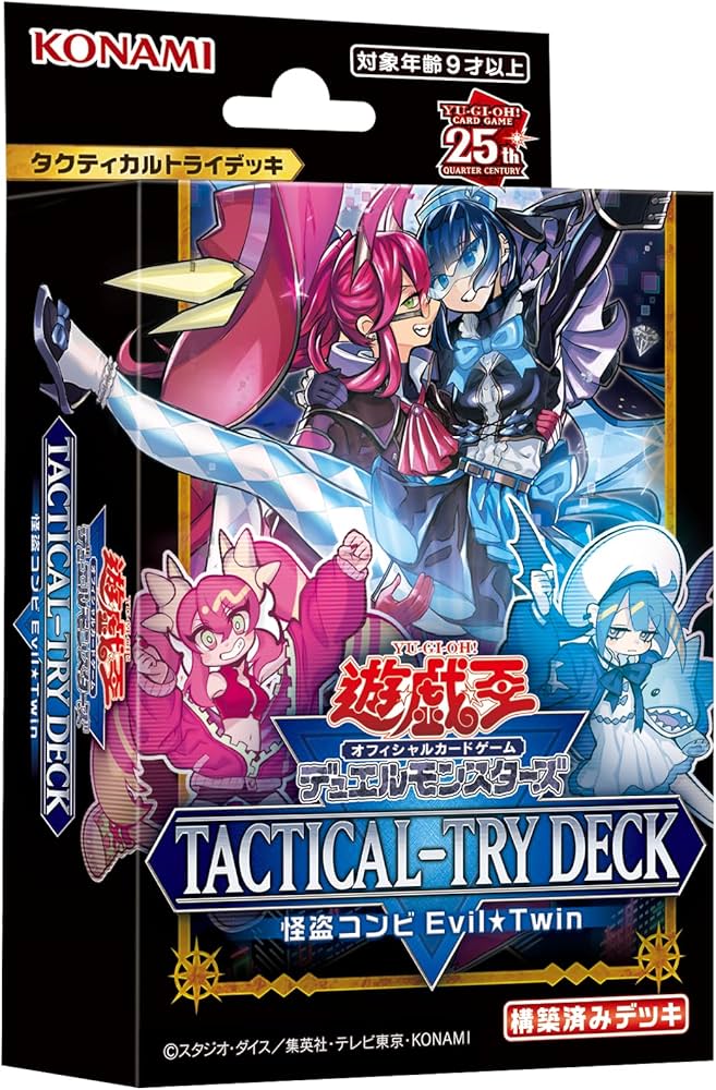 Amazon.co.jp: 遊戯王OCG デュエルモンスターズ TACTICAL-TRY DECK