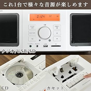 Amazon.co.jp: [山善] CDラジカセ レコーダーボックス 「CD/カセット