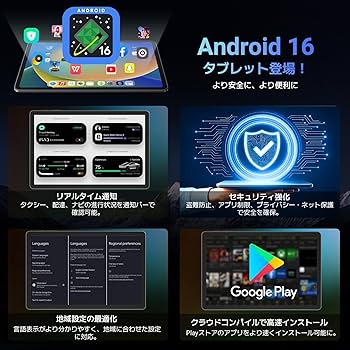 Amazon.co.jp: 【2026新登場 Android16 タブレット 11インチ 】TABWEE