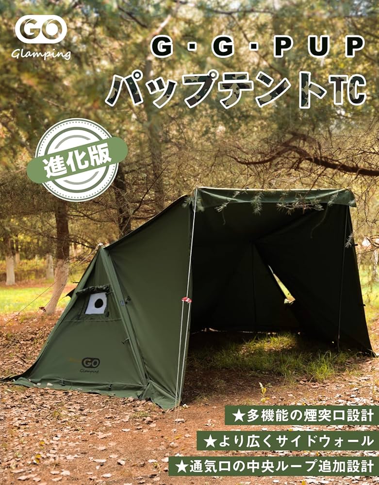 Amazon.co.jp: GOGlamping G・G・PUP パップテント 軍幕 1人用 【煙突