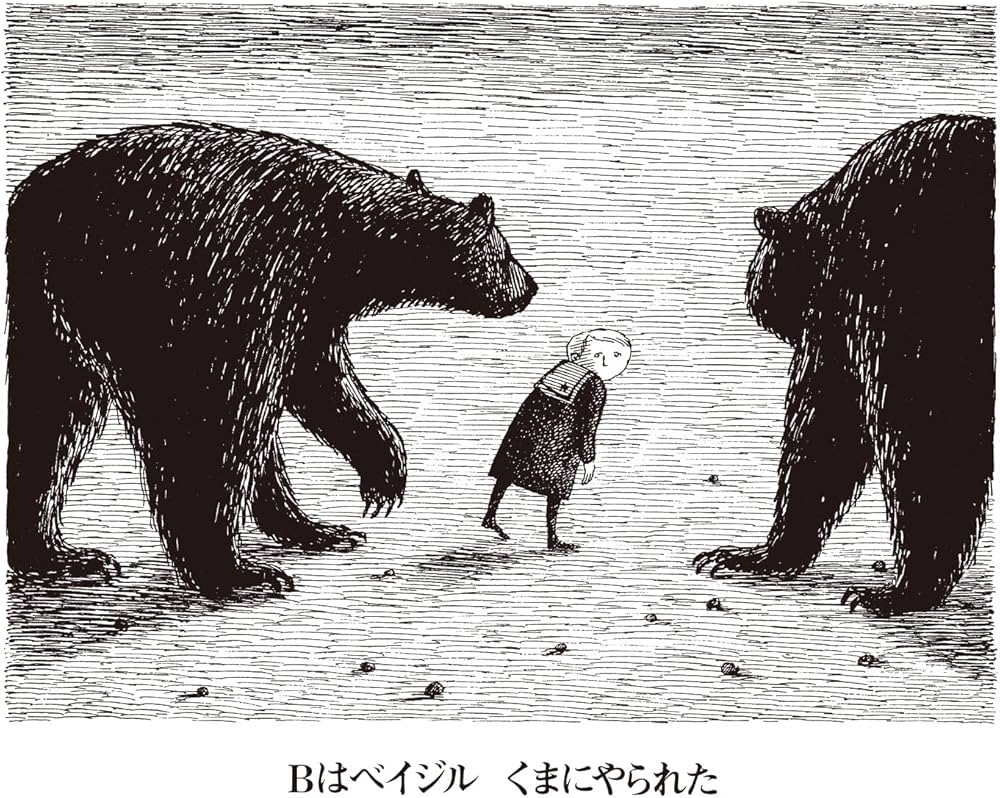 ギャシュリークラムのちびっ子たち―または遠出のあとで: 9784309264332