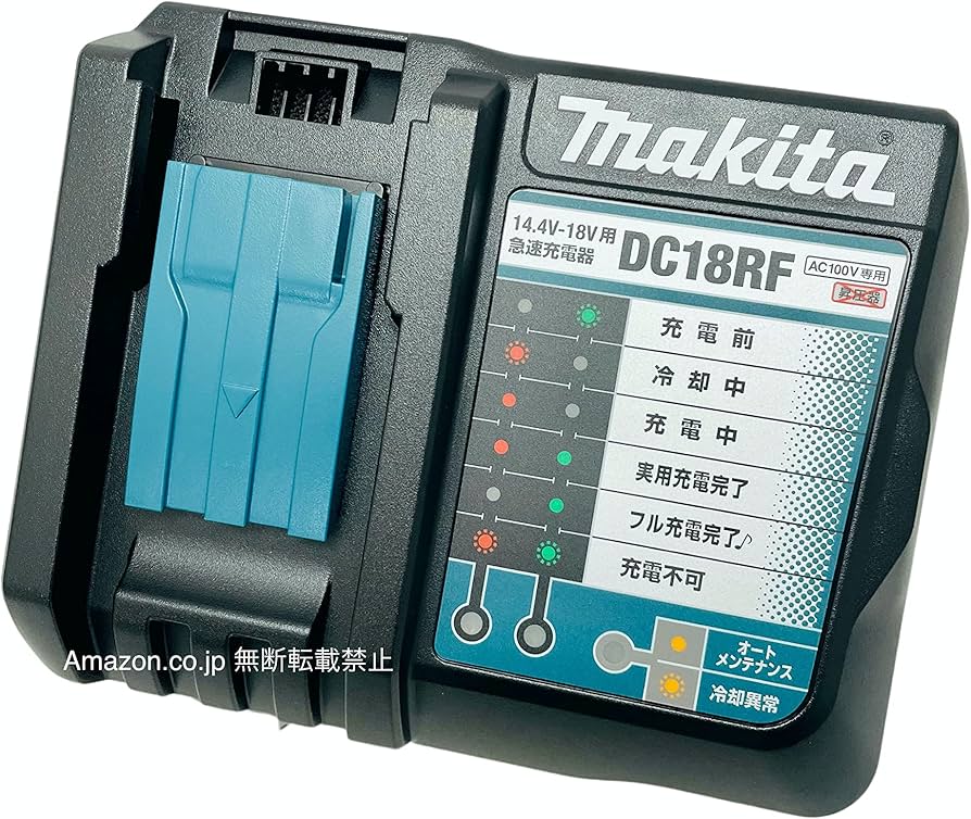 Amazon.co.jp: マキタ DC18RF 急速充電器(USB端子付き) ナイロン収納袋