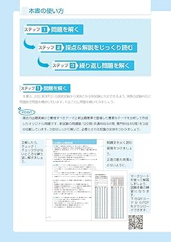 社会福祉士国家試験模擬問題集2025 | 一般社団法人日本ソーシャル