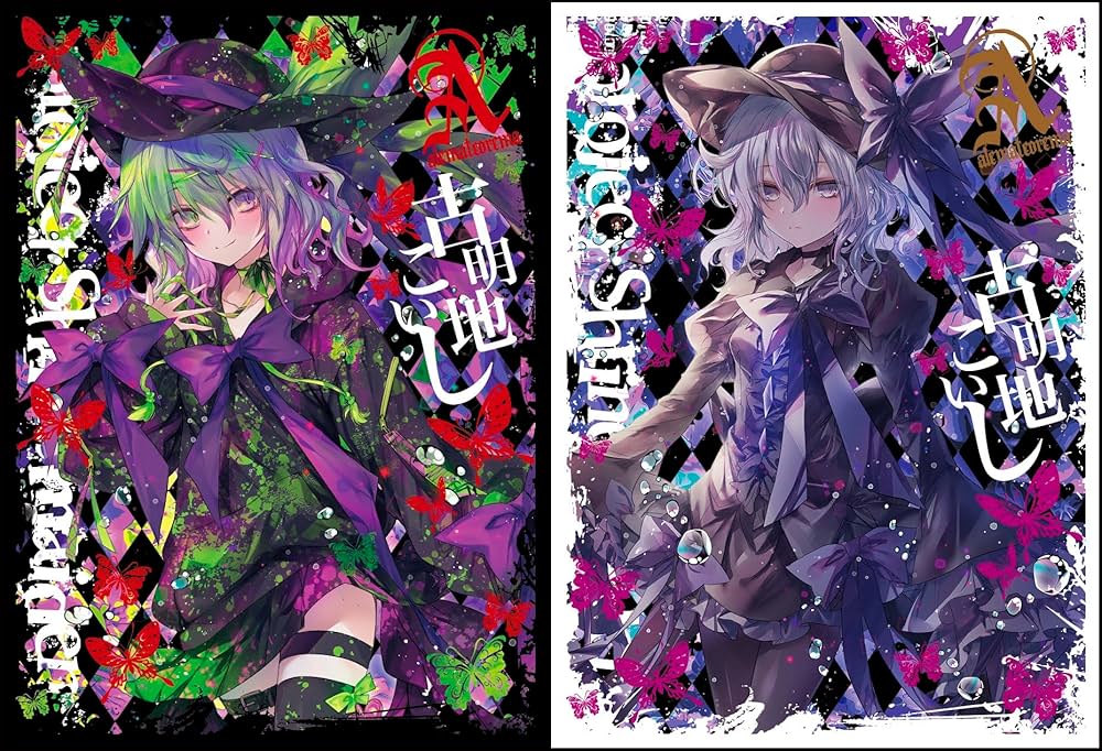 Amazon.co.jp: スリーブ 東方 W古明地こいし 第1弾 【サークル