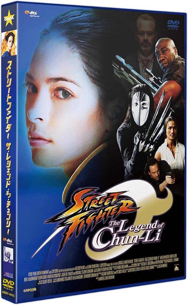 Amazon.co.jp: ストリートファイター ザ・レジェンド・オブ