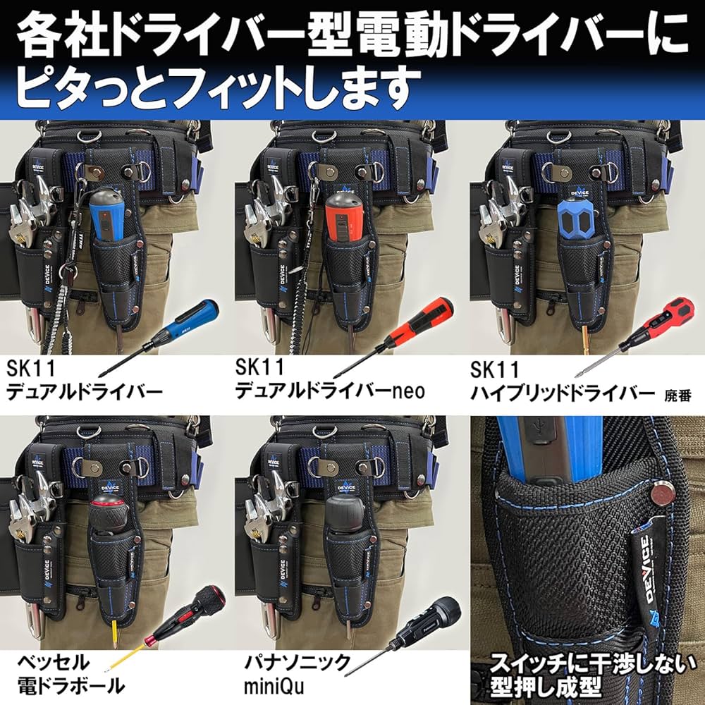 Amazon | SK11 DEVICE 充電式ドライバーサック 型押し成型 DVC-S9