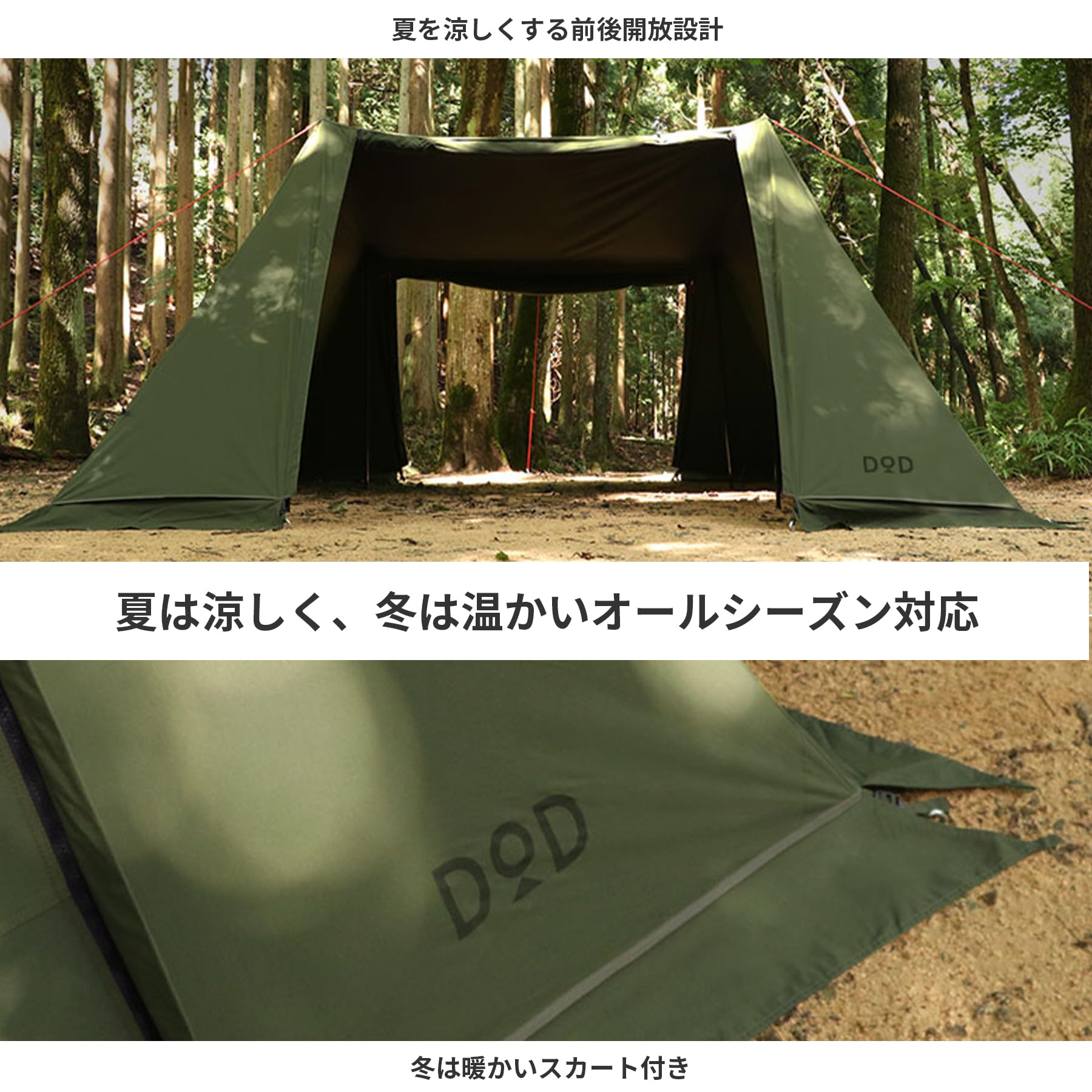Amazon | DOD(ディーオーディー) ソロソウルウォウウォウ 【1~2人用