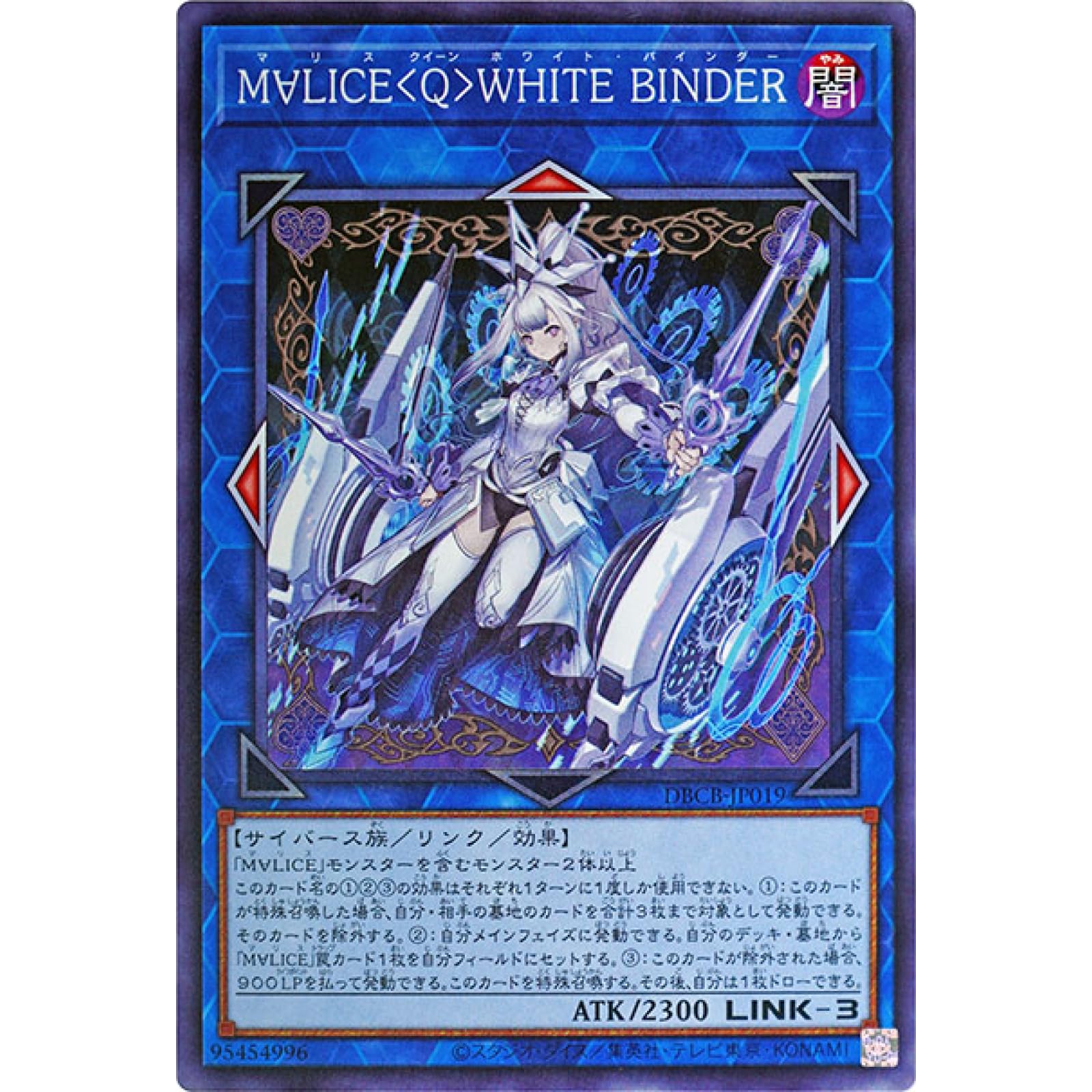 Amazon.co.jp: 遊戯王カード DBCB-JP019 M∀LICE＜Q＞WHITE BINDER