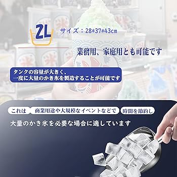 Amazon.co.jp: FOVNY 電動式かき氷機 製氷機 2L/5L 氷粉砕機 電動 業務
